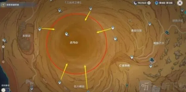 原神完美沙暴成就达成详解