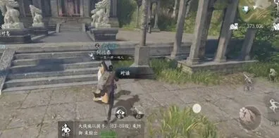 逆水寒下品养心散任务攻略