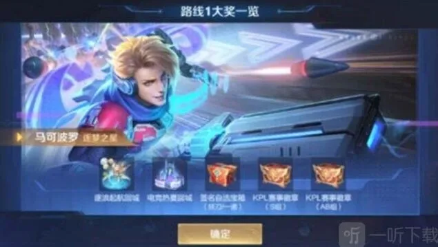 王者荣耀秘宝星盘活动参与方法 秘宝星盘活动信息合集