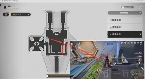 《崩坏星穹铁道》因材施浇成就详细指南