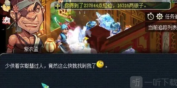 梦幻西游 2月3日灯谜线索答案攻略指南