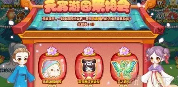 《奥比岛》元宵节灯谜答案全指南