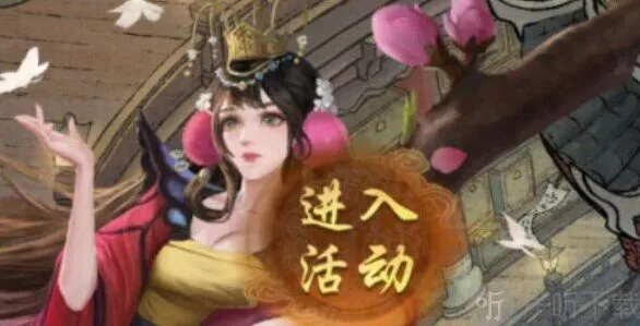 叫我大掌柜灵狐聚宝小蝴蝶获取流程