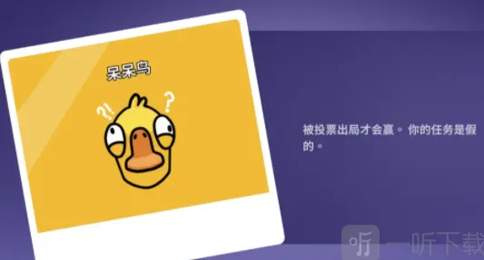 鹅鸭杀呆呆鸟职业攻略教程