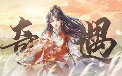 《浮生忆玲珑》异事奇遇全指南