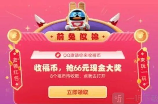 王者荣耀集卡赢皮肤活动详细流程