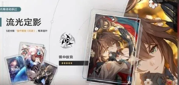 崩坏星穹铁道阮梅专武是什么？ 阮梅专武介绍最全一览