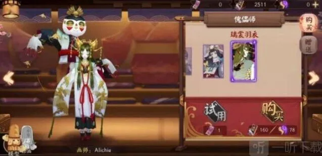 傀儡师秘闻教程 阴阳师