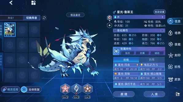 赛尔号星球大战怒雷神裁·雷伊全流程解析