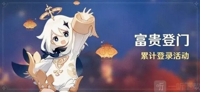 《原神》3.4版本磬弦奏华夜活动内容分享