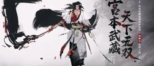 《王者荣耀》：宫本武藏惊梅引售价