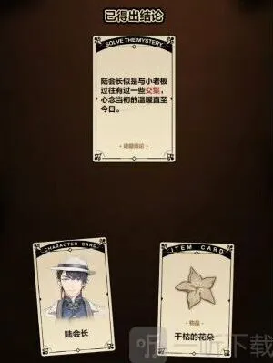 未定事件簿怎么玩
