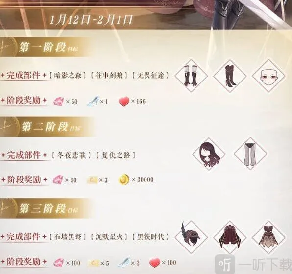 奇迹暖暖新春活动2023奖励流程分享
