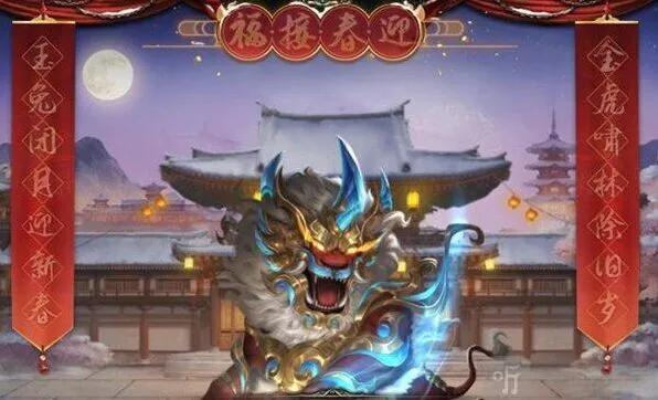 三国杀春联合成配方玩法详解