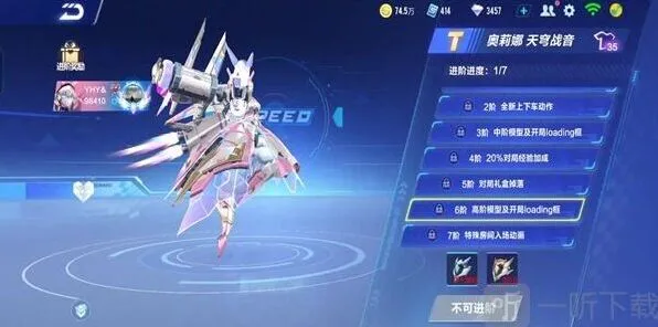 QQ飞车奥莉娜特性分析与使用详解