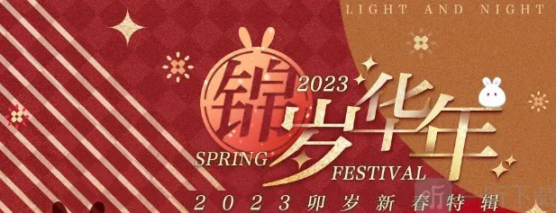 光与夜之恋锦岁华年详细教程