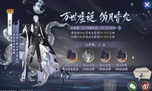 阴阳师2023神眷符咒保底机制详解