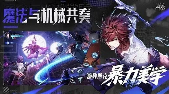 晶核消费金额上限提升全攻略