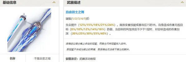 鸣潮2.4版本武器池抽取详细指南