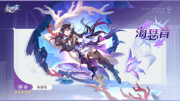《崩坏星穹铁道》：海瑟音卡池时间预测详解