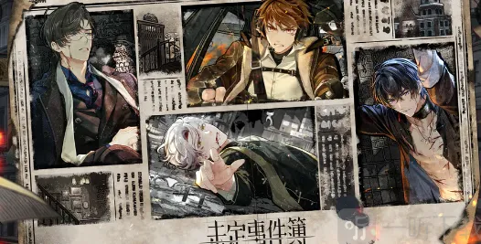 未定事件簿案情推演第二阶段详尽攻略