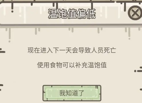 庇护所幸存者营地无限资源版下载详细流程