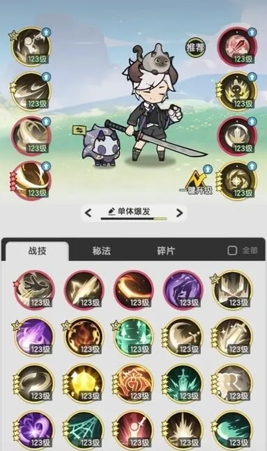 杖剑传说斗士技能搭配推荐攻略