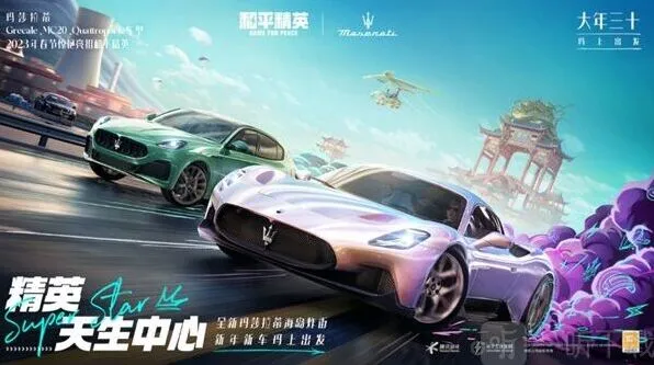 和平精英皮肤
