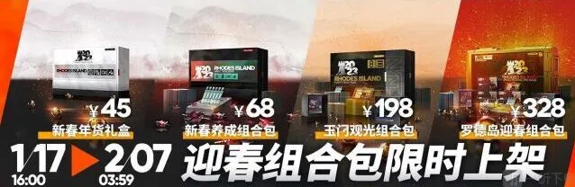 《明日方舟》春节礼包值得买吗全解析
