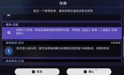 《崩坏星穹铁道》命运轮盘成就过关教程