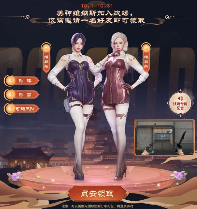 穿越火线入口