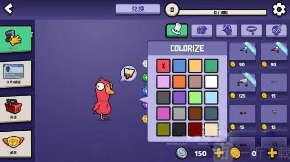 鹅鸭杀皮肤颜色