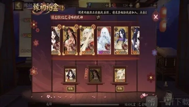 阴阳师寻契心缘二号机最佳推荐