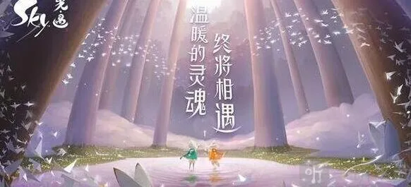 《光遇》12月27号任务攻略