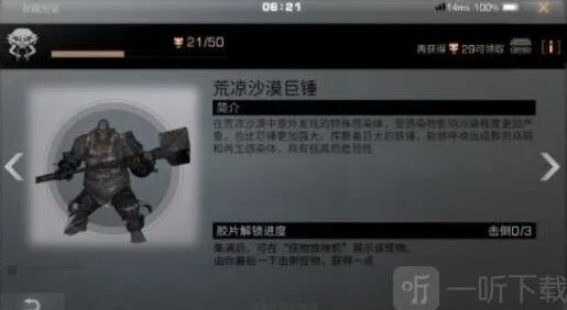 明日之后荒凉沙漠巨锤图鉴全攻略
