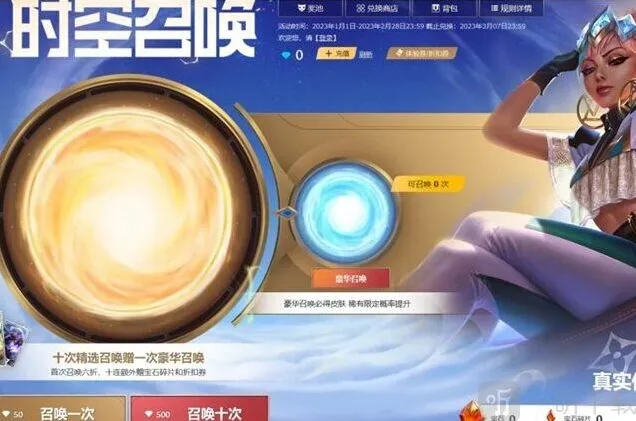 英雄联盟时空召唤拼团活动详细攻略