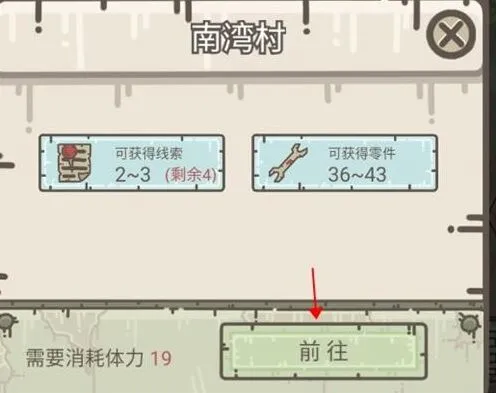 庇护所内置