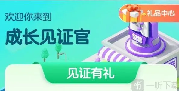 《和平精英》成人礼领取完整教程