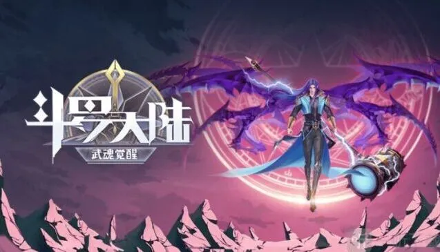 《斗罗大陆》重逢第七章玩法攻略