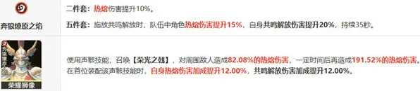 鸣潮露帕声骸词条选择详细教程
