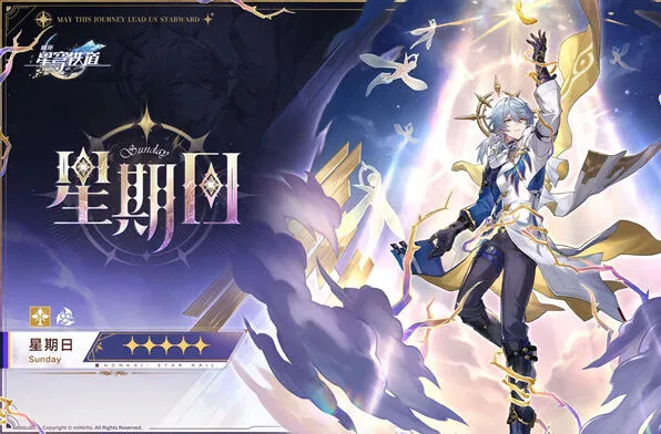 《崩坏星穹铁道》白厄队伍搭配玩法