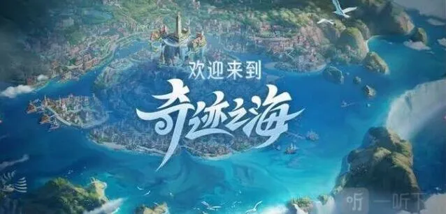 王者荣耀游历海都活动玩法全解析