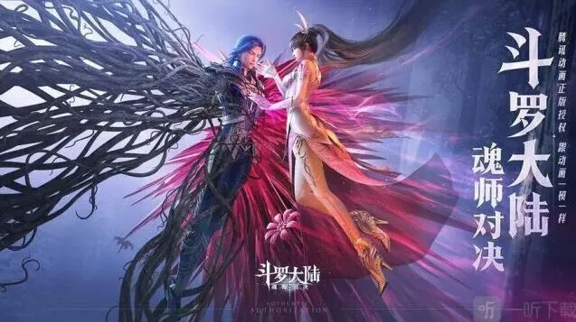 斗罗大陆魂师对决最新2023兑换码福利指南大全