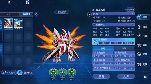 赛尔号星球大战赛尔号