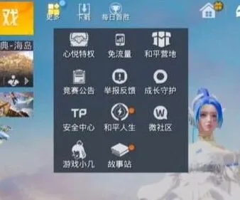 和平精英月球之旅通关指南
