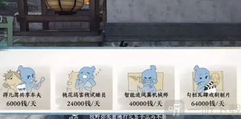 逆水寒一碗凉粉成就全攻略