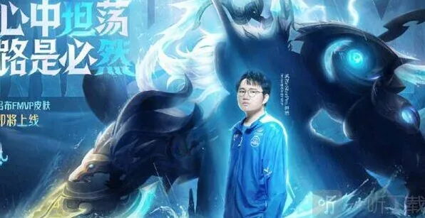 《王者荣耀》吕布fmvp皮肤售价指南