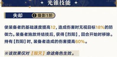 崩坏星穹铁道白厄专属光锥效果展示