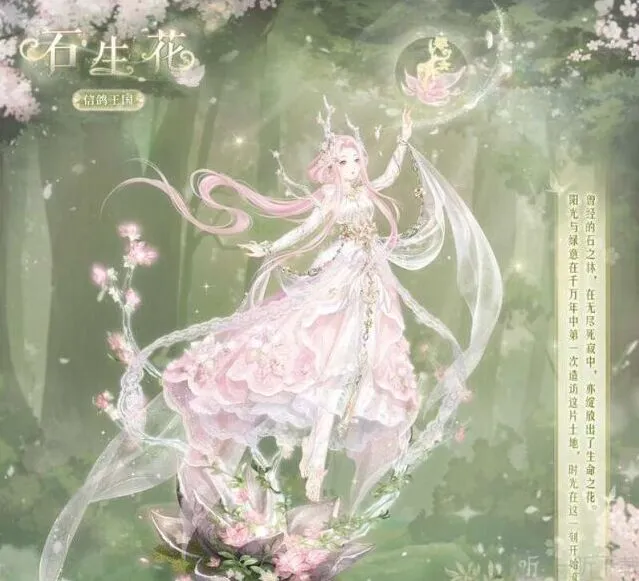 《奇迹暖暖》灵幻之森活动解析