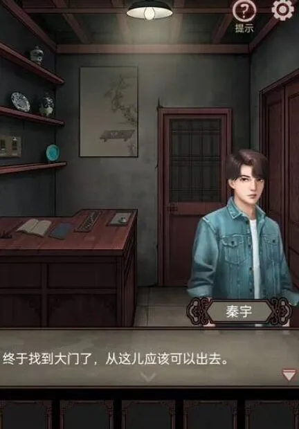 命运全关